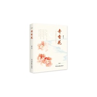 奇香花