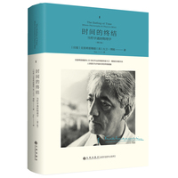 克里希.那穆提系列—时间的终结：当哲学遇到物理学