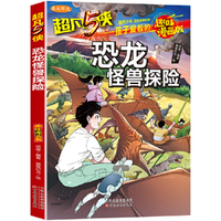 超凡5侠-恐龙怪兽探险