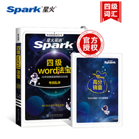 四级word法宝