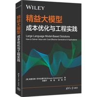 精益大模型：成本优化与工程实践
