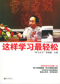 这样学习最轻松