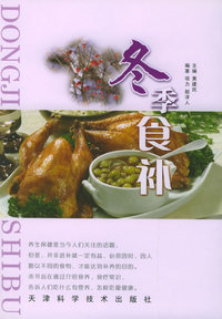 冬季食补