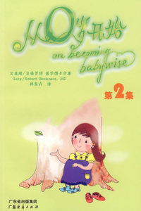 从0岁开始(第2集)