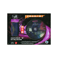 [星座水晶之恋]狮子座音乐大师作品集(CD)
