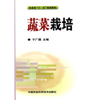 蔬菜栽培