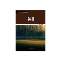 语文新课标(第2辑)全12册)