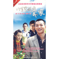 八百里洞庭我的家 四碟装DVD经济版(DVD)