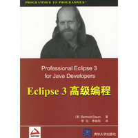Eclipse 3高级编程