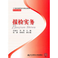 报检实务