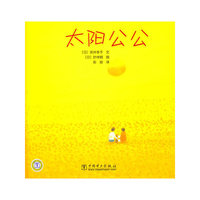 太阳公公