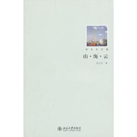山.海.云