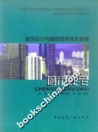 城市住宅