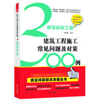 建筑结构工程