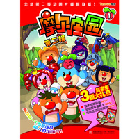 摩尔庄园1（第二辑）