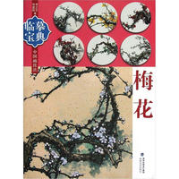 梅花-临摹宝典-中国画技法