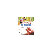 妈妈最爱讲的寓言故事