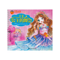 凯蒂换装秀 芭蕾公主的舞会
