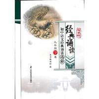 初中语文经典诵读选粹 九年级 下卷