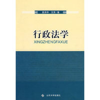 行政法学