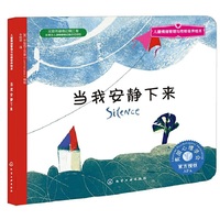当我安静下来