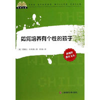 如何培养有个性的孩子