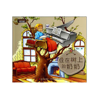 住在树上的奶奶-中国最美的微童话-1