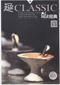 趣