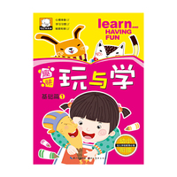 趣味玩与学--基础篇①