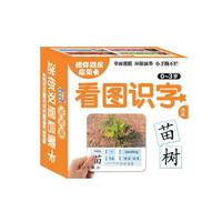 迷你双层启蒙卡·看图识字（提高）