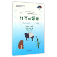 竹子的馈赠
