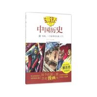 宋朝.一个屈辱的王朝(下)-漫话中国历史-30