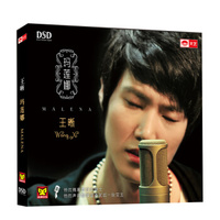 王晰：玛莲娜（DSD CD）