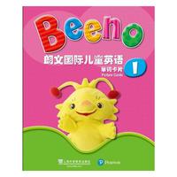 朗文国际儿童英语 单词卡片1