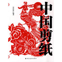 中国剪纸
