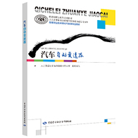 汽车自动变速器