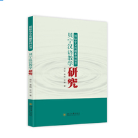 贝宁汉语教学研究