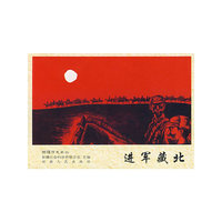 进军藏北