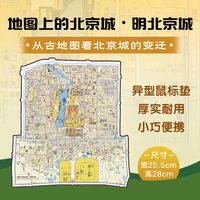 地图上的北京城·明北京城