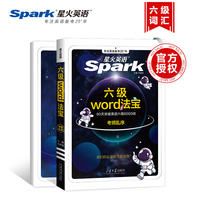 六级word法宝