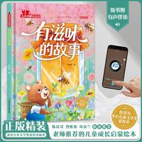 神奇的薰衣草（兔萌萌和熊憨憨）小学生一二年级课外阅读