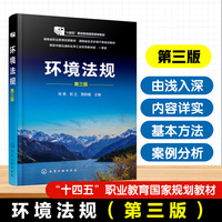 环境法规(陈勇)（第三版）