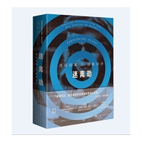 迷离劫：通俗叙事与疑案诗学