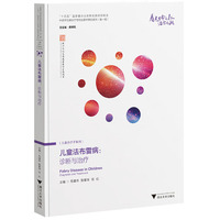 儿童法布雷病：诊断与治疗