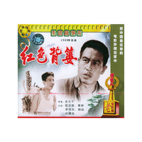 生活故事片红色背篓(VCD)