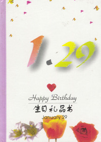 1月：1·29
