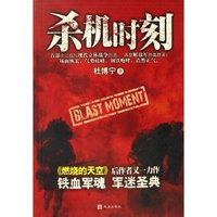 杀机时刻