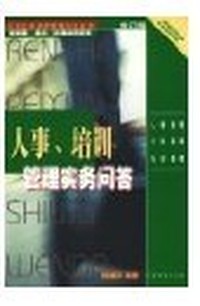 货仓与MRP--II管理实务问答