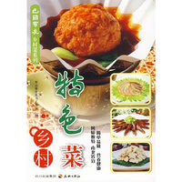 巴国布衣乡村菜系列--乡村特色菜
