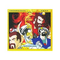 三国概述